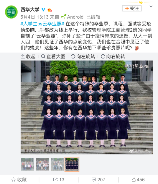 第一批参加完届毕业典礼的大学生 已疯 腾讯网