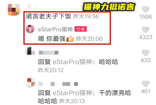 王者荣耀诺言的老夫子太菜了？猫神维护队友：你最强
