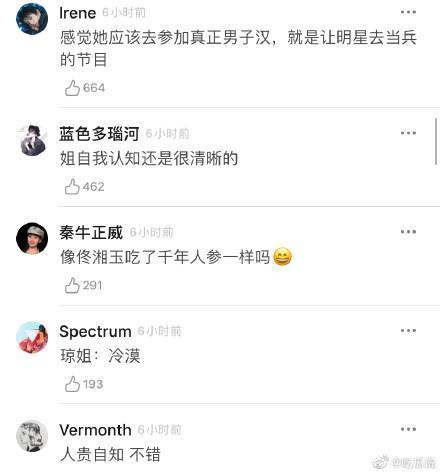 绑沙袋 疯狂加练 抠脚式演讲 励志的蓝盈莹为何依然不讨喜 腾讯新闻