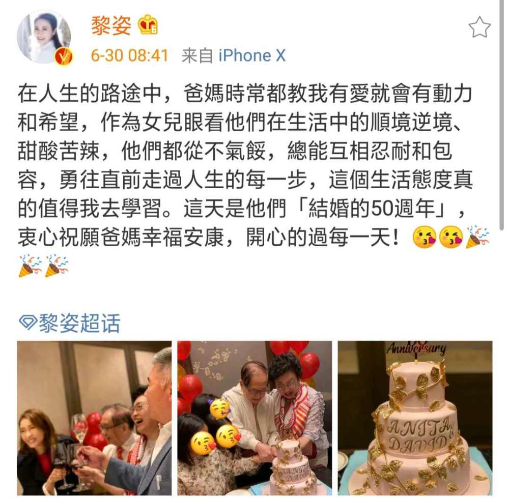 黎姿为爸妈庆祝结婚50周年 罕与老公同框秀恩爱 三个女儿齐出镜 中国科普健康 科普健康养生知识综合门户网站 科普健康网 健康中国