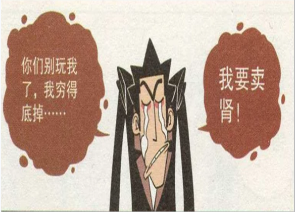 所以金老师对着同学们就说了,自己要卖肾!听到金老师是要卖肾这