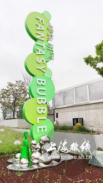 杨浦滨江又多了个网红打卡点快来探访这处皂梦空间