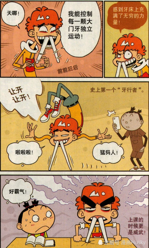 大脸妹:锁我喉是吧!