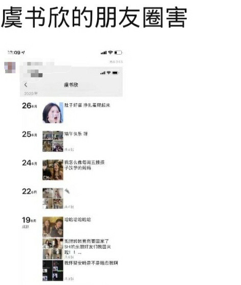 小号|虞书欣暂停小号，大号做营销、小号搞人设的日子一去不复返了？