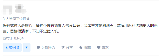 万物心选售后屡遭差评投诉 运营模式或涉传