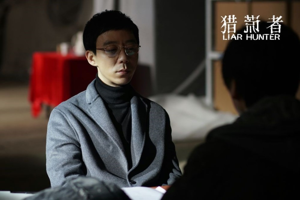 悬疑电影猎谎者今日上线王茂蕾开启惊心之旅