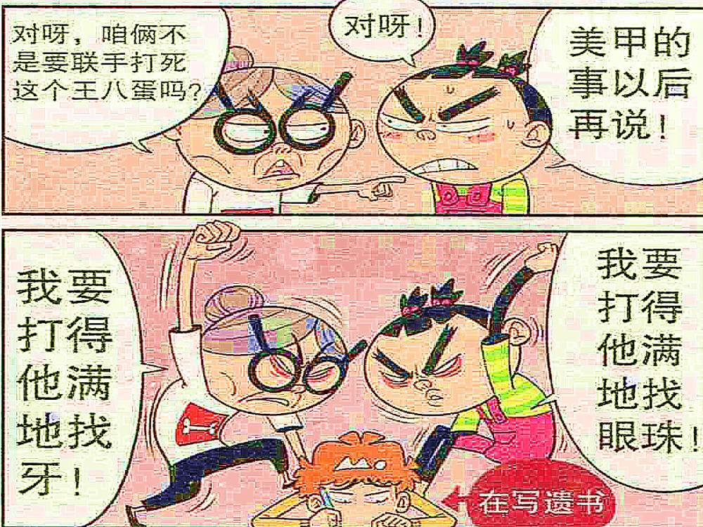 怕踢中学的故事终会完结?小衰衰留下的"转学"纸条!_腾讯新闻