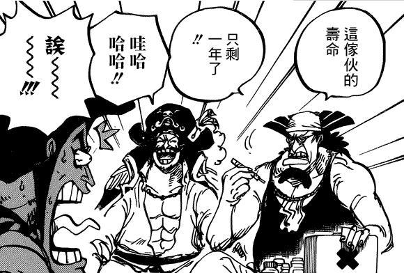 海贼王 罗杰和雷利抱孩子玩,想要就自己生一个啊