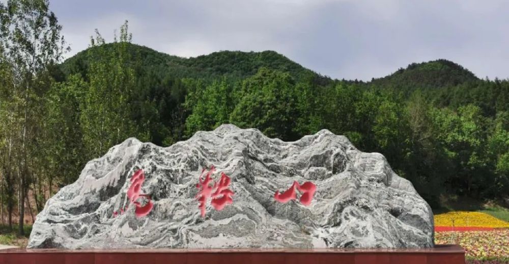 2020年中国美丽休闲乡村名单公示马鞍山村入选