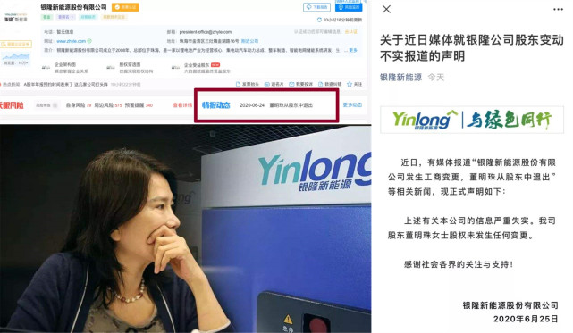 退出银隆新能源 董明珠的 造车梦 为何渐行渐远 答案戳心了 董明珠 格力 格力手机 银隆 新能源汽车 银隆新能源