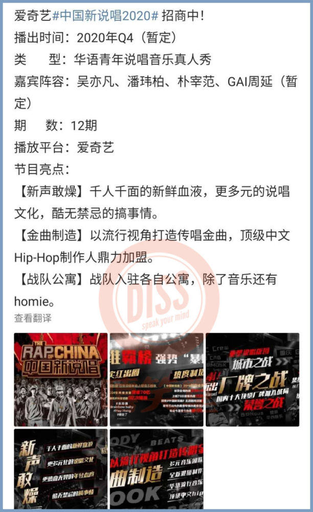 中国新说唱|《中国新说唱》正式官宣！吴亦凡和GAI成为导师