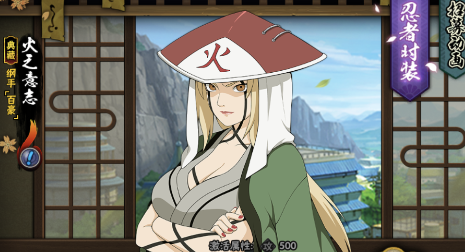 只有百豪纲手,新春鼬跟小鸣人拥有此功能,当人物有自己的皮肤后,除了