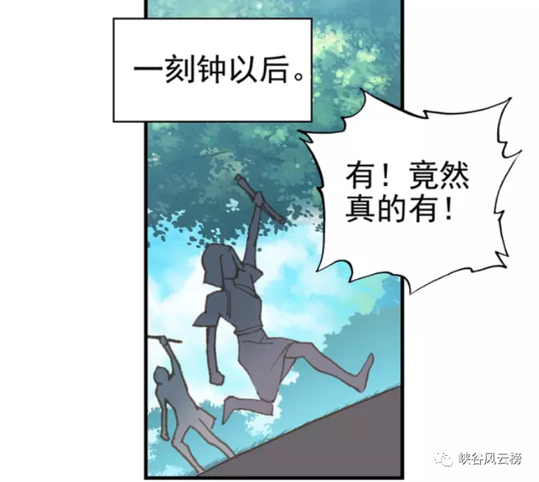 绝世唐门漫画第551话 王秋儿爱上霍雨浩 白莲花王冬儿 血液 腾讯新闻