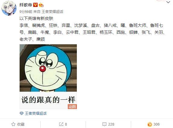 王者荣耀2020年下半年会有多少皮肤？预计有22个英雄的新皮肤上线