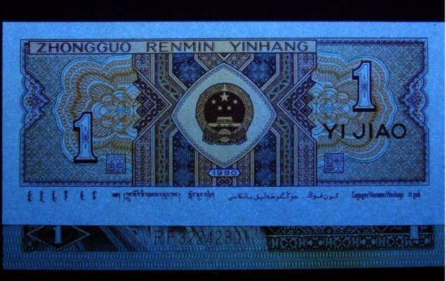 中国这版“1毛钱纸币”如今单张价值，高达600元，看看你家有吗_腾讯新闻