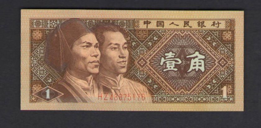 中国这版“1毛钱纸币”如今单张价值，高达600元，看看你家有吗_腾讯新闻
