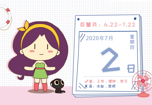 7月2日运势预告 哪些星座需注意人际关系 巨蟹座 天蝎座 白羊座 运势 星座 天秤座 狮子座 小人