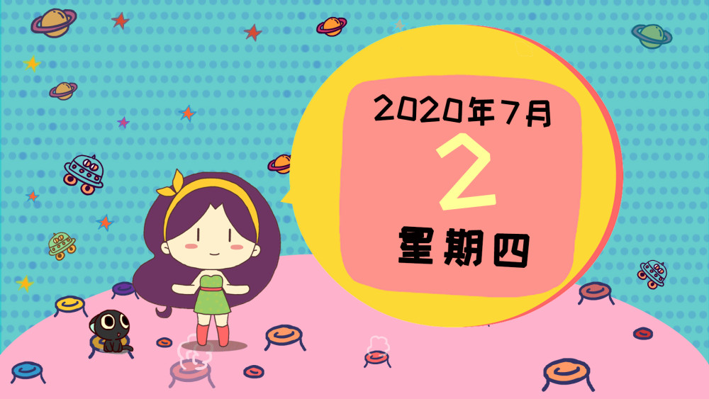 7月2日运势预告 哪些星座需注意人际关系 腾讯新闻