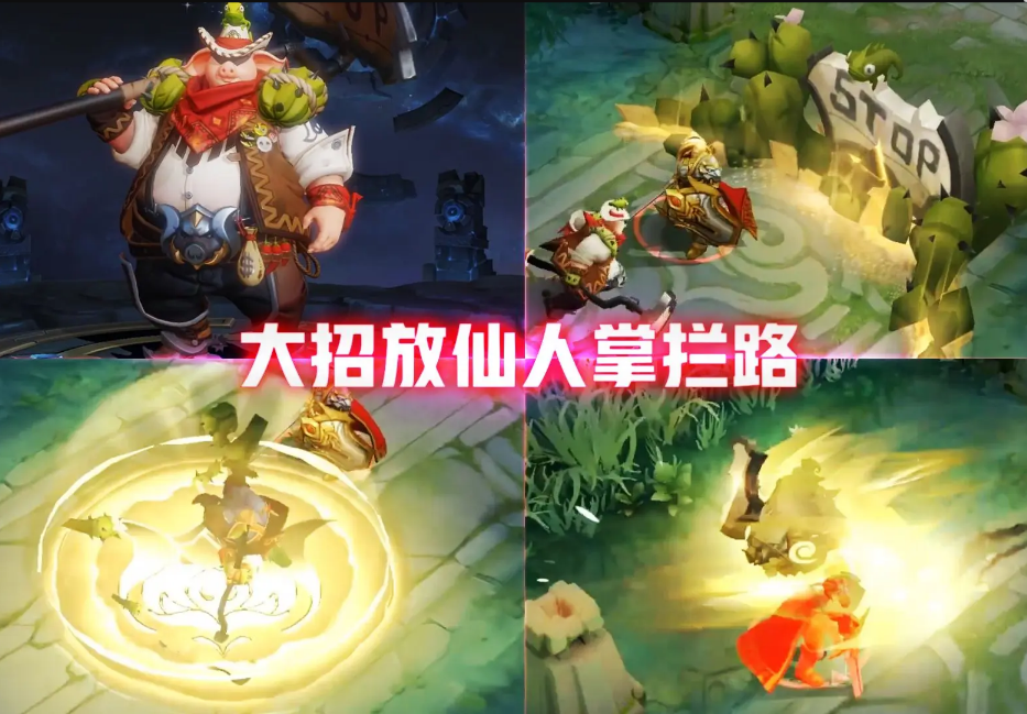 王者荣耀S20赛季战令皮肤是什么？猪八戒西部大镖客皮肤是什么样？