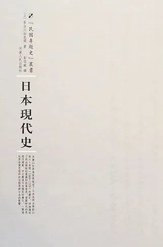 谁是长谷川如是闲 长谷川如是闲 日本 长谷川 鲁迅 陶亢德