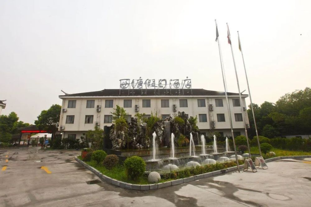 梅园大酒店东方大厦罗星阁君亭酒店嘉善城市宾馆嘉善宾馆泓庐spa精品