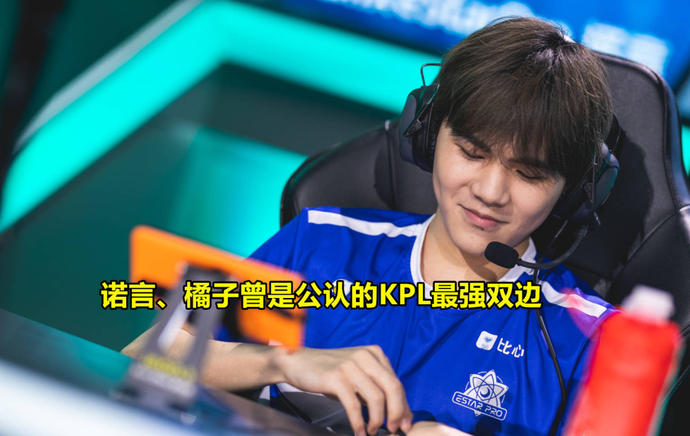 KPL：诺言跟橘子同时打入世冠正赛却无法对线，约定只实现了一半
