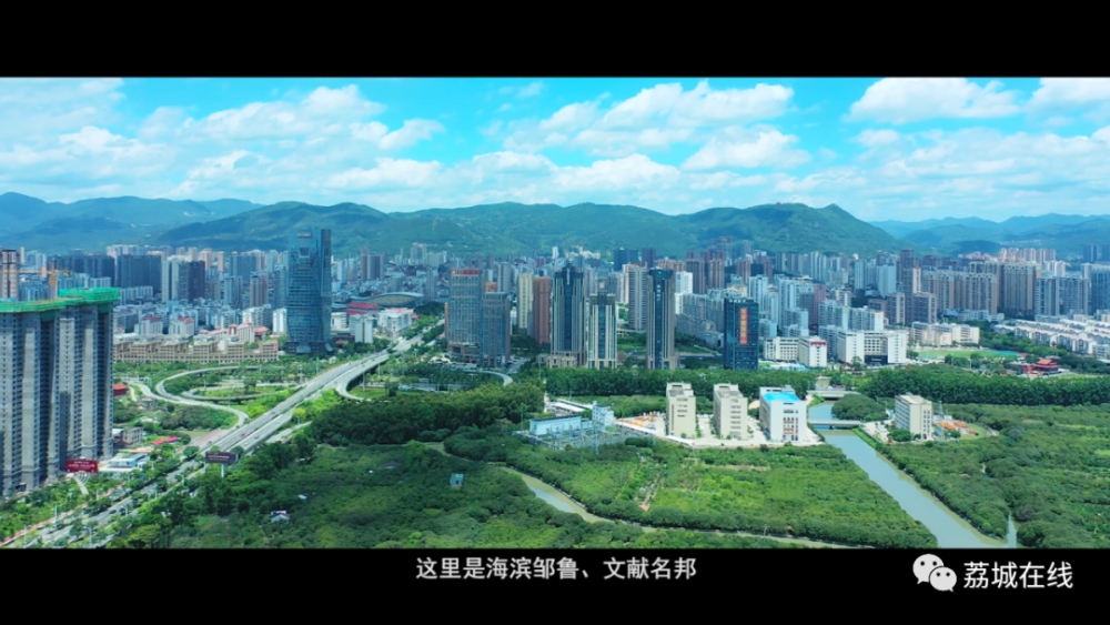 荔城区开放招商宣传片闪亮发布