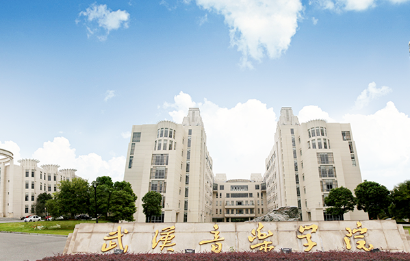 武汉音乐学院发布2020年专业校考安排