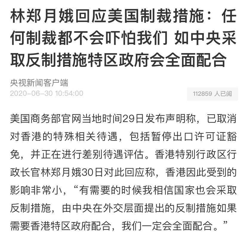 美国取消对香港的特殊相关待遇特殊在哪取消意味着什么