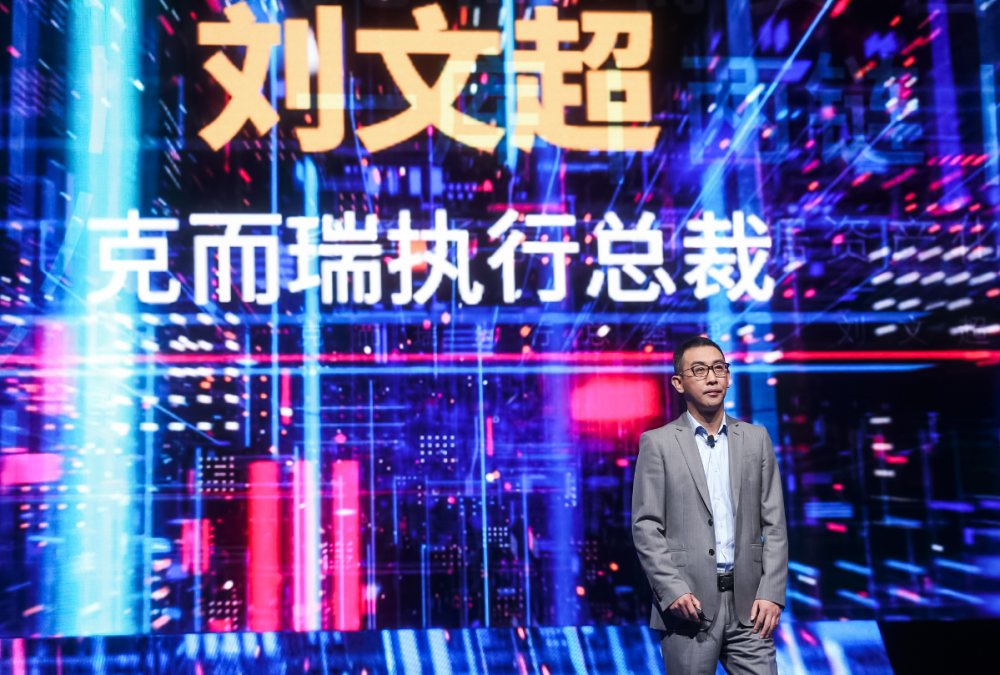 刘文超：CAIC四大AI算法将数据转化成生产力_腾讯新闻
