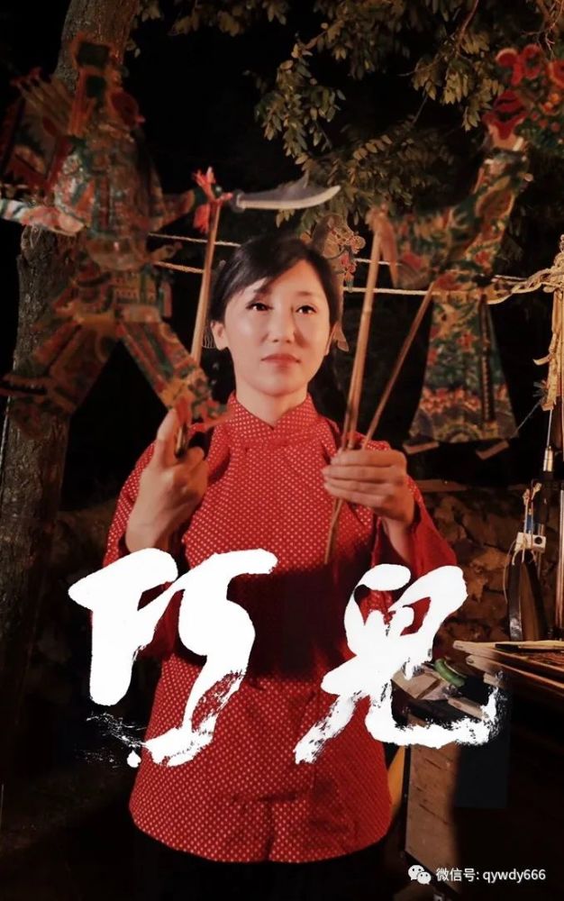 头条时隔64年庆阳新一代电影人亲手将巧儿故事搬上大荧幕