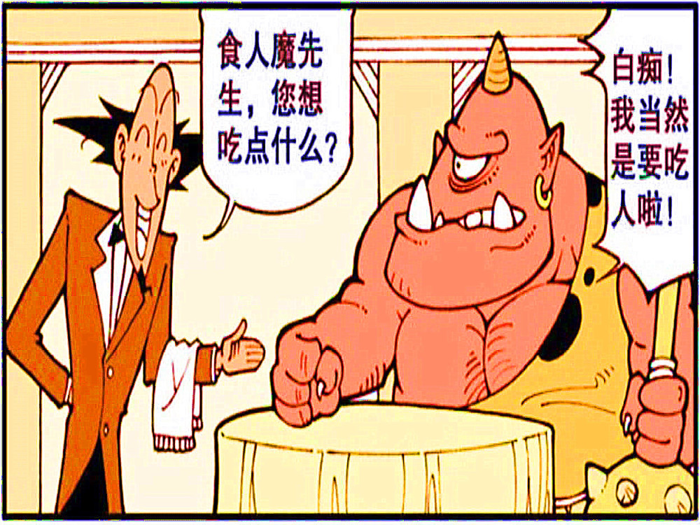 学校的花名册成了食人魔的菜谱?匹诺曹除了爱说谎之外还是挺好的!