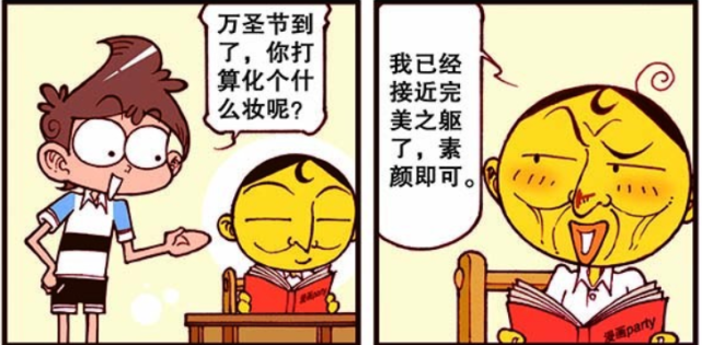爆笑一刻星太奇奋豆的笑容堪称人间极恶人称回眸一笑百鬼让路