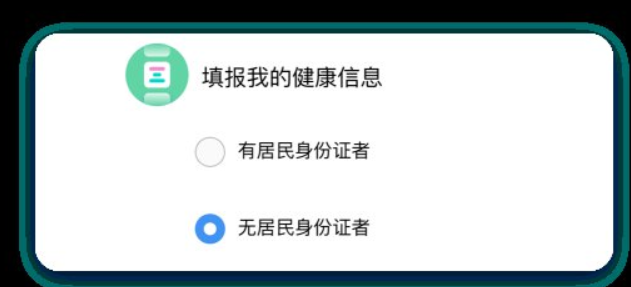 目前有人中招,因為看到健康碼是綠色就意味自己是可