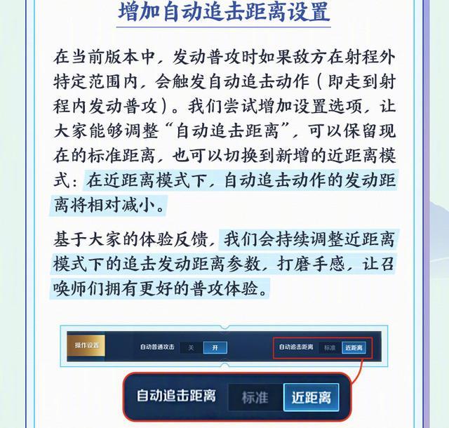 王者荣耀新版本有什么机制变化？机制调整详情一览