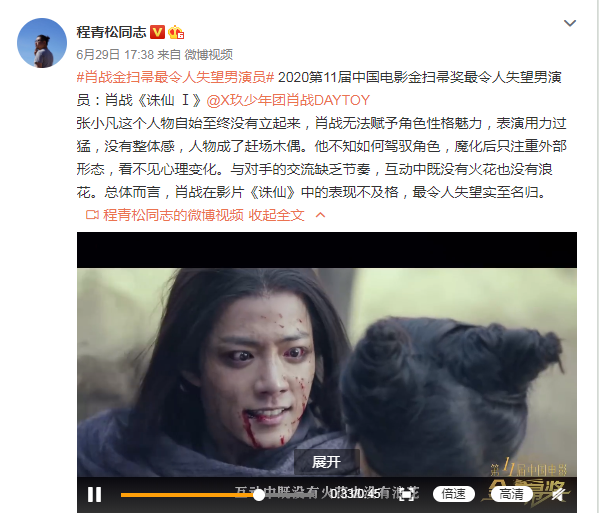 金扫帚奖|程青松再谈肖战获金扫帚奖：没否认其他作品，努力是演员基本素质