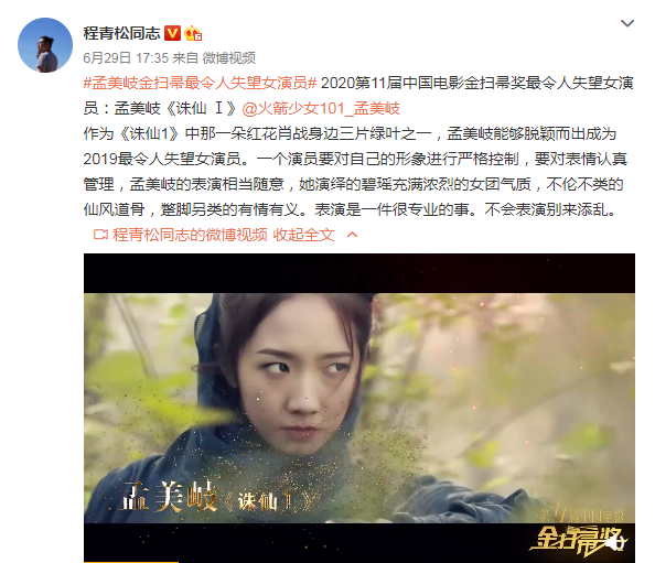金扫帚奖|程青松再谈肖战获金扫帚奖：没否认其他作品，努力是演员基本素质