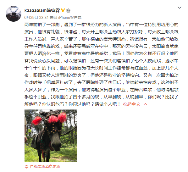 金扫帚奖|程青松再谈肖战获金扫帚奖：没否认其他作品，努力是演员基本素质