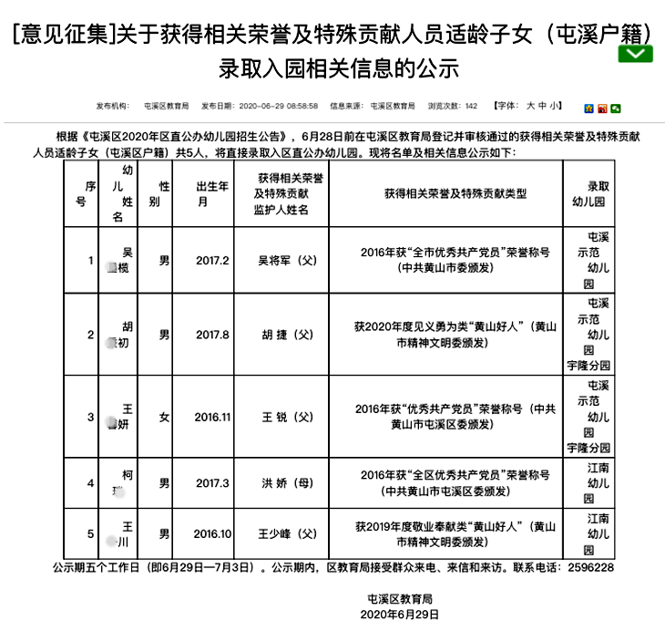 屯溪人口_坚持打防并举屯溪区禁毒显成效