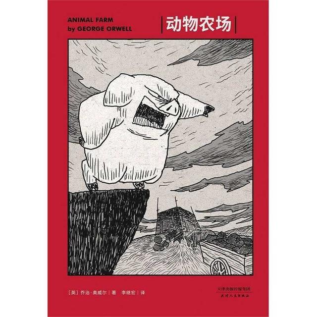 《动物农场》:一部短小精悍的童话,如何给人类文明敲响警钟?