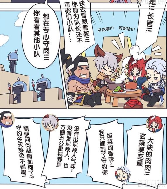 王者漫画长城小分队没有仪态花木兰立马惩罚所有队员剃掉腋毛