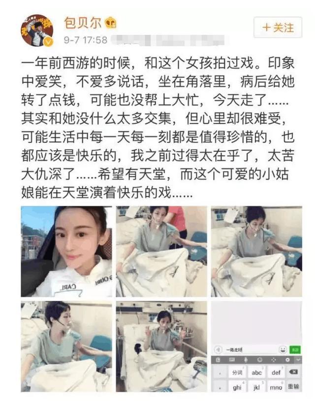 北漂五年买房,被一家9口吸血的演员徐婷,26岁全身溃烂患癌病逝