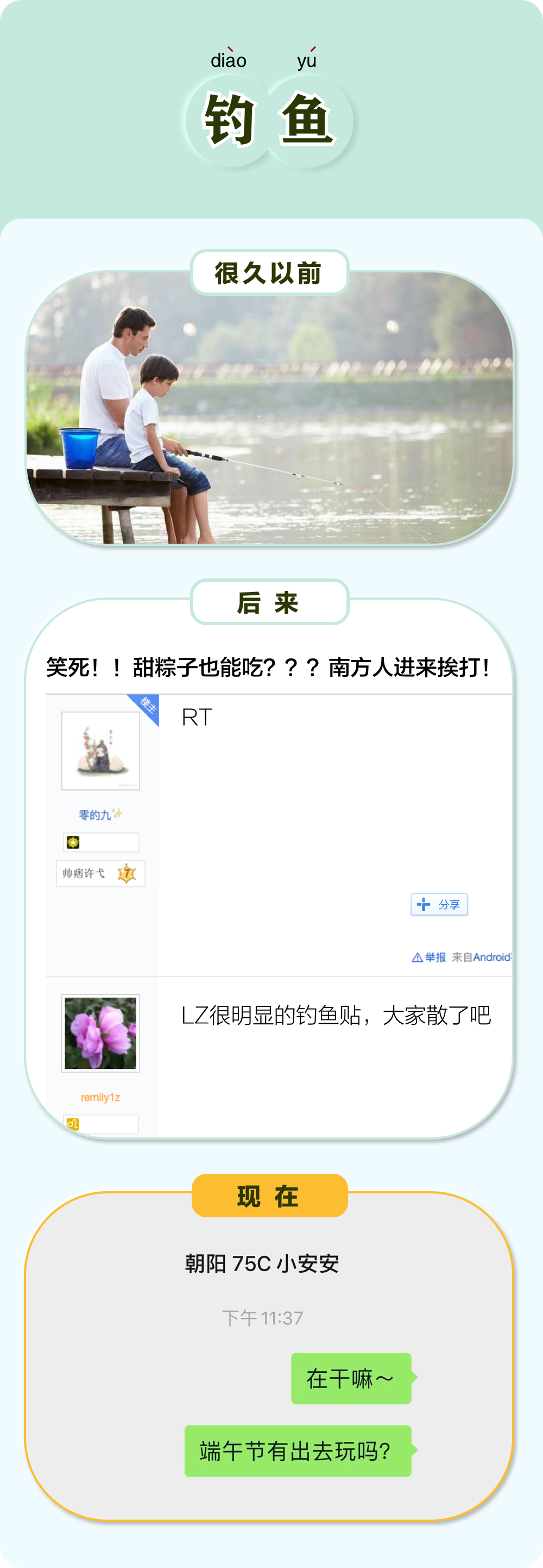 插画|别唱小白船了！