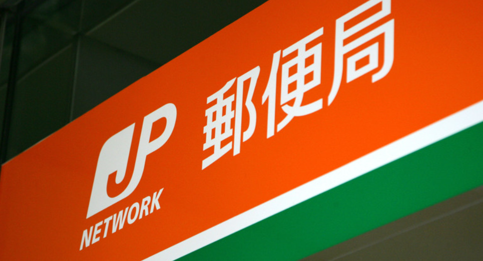 时隔三个半月日本邮政终于恢复发往中国的ems和海运包裹