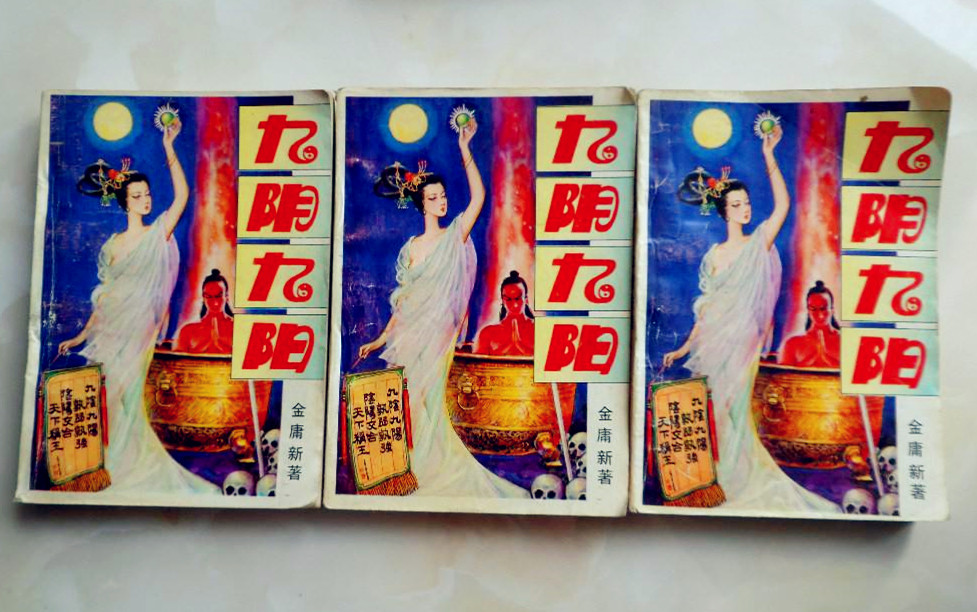 金庸武侠小说|金庸武侠小说风靡内地时，有人冒充他写小说卖了四百万本