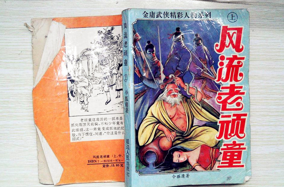 金庸武侠小说|金庸武侠小说风靡内地时，有人冒充他写小说卖了四百万本