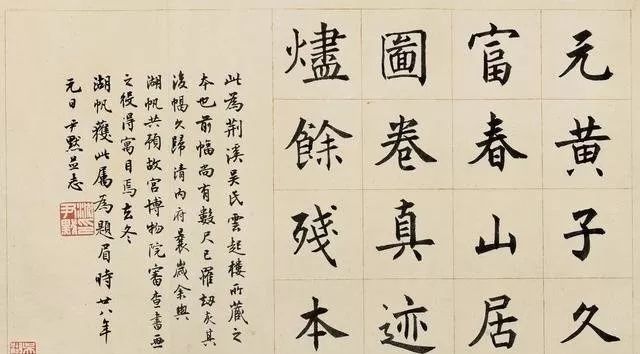 楷书|没几十年功力，楷书写不出这水平！