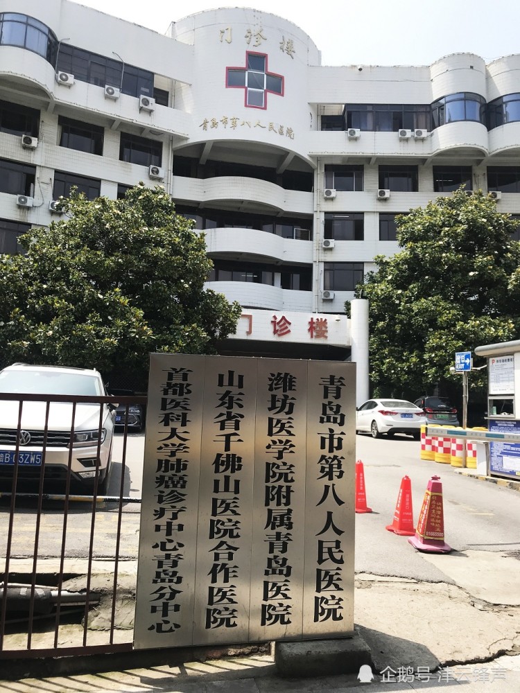 她告诉记者,选择青岛市第八人民医院(下文简称"青岛八医")进行生产的