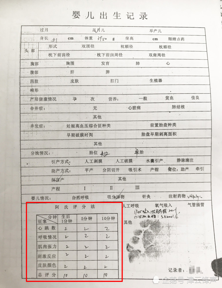 新生儿出生五小时离奇夭折:监控不给看,