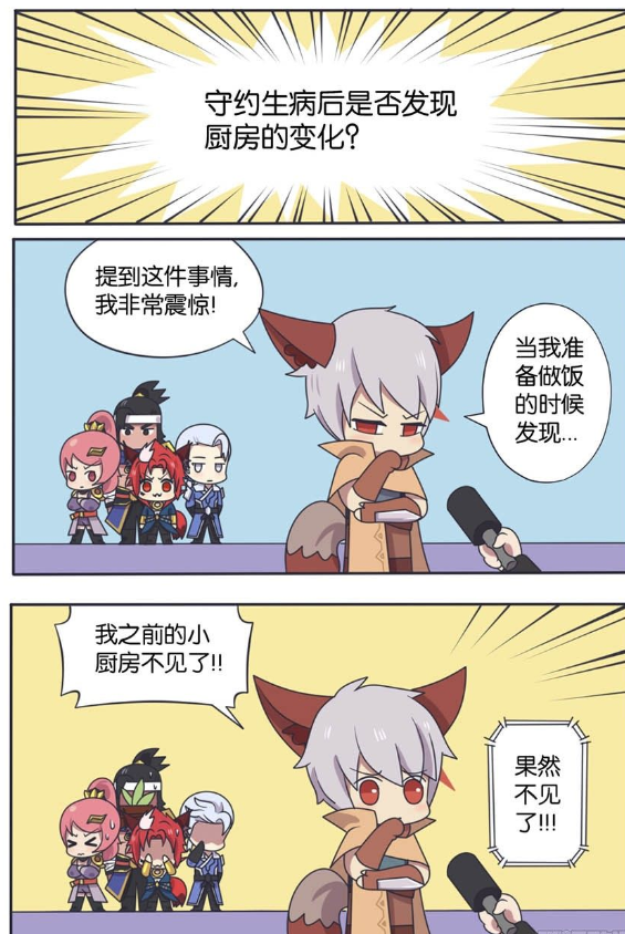 爆笑漫画长城小分队为守约制造惊喜建造最爱的欧式大别墅厨房